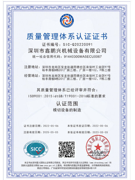 China Shenzhen XPX Machinery Equipment Co., Ltd. certification